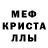 Метамфетамин мет Siner Pro