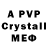 МДМА crystal Saru Kuga