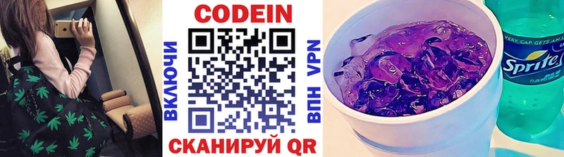Codein Purple Drank  дарнет шоп  Макаров 
